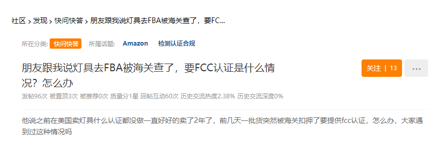 掃號還是誤殺？又一類產(chǎn)品遭亞馬遜大面積下架