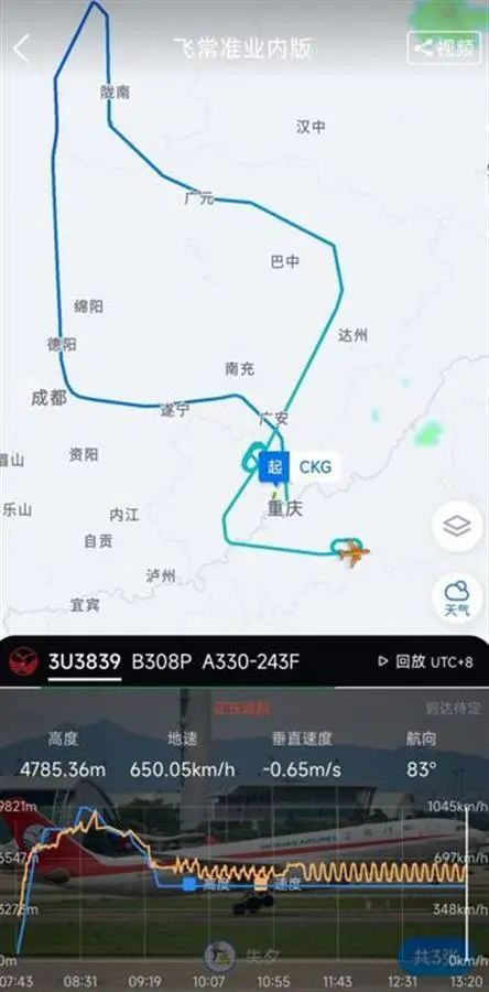 突發(fā)！川航3U3839重慶飛莫斯科貨運航班，起飛后出現(xiàn)機械故障返航！
