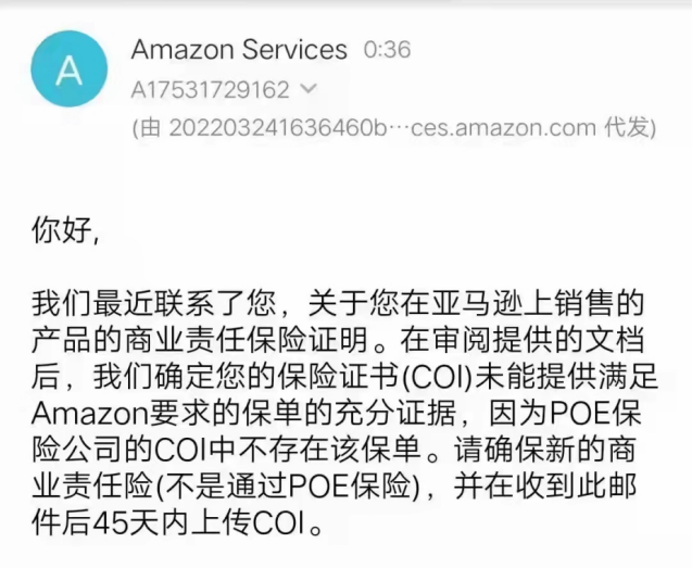 保險爆雷、代理跑路！亞馬遜：不再承認此類保單！