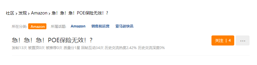 保險爆雷、代理跑路！亞馬遜：不再承認此類保單！
