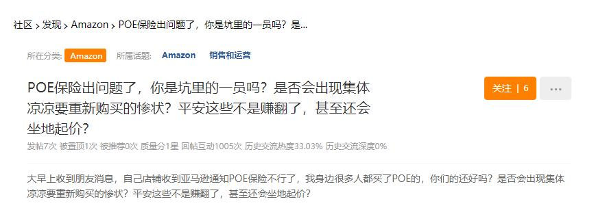 保險爆雷、代理跑路！亞馬遜：不再承認此類保單！
