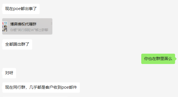 保險爆雷、代理跑路！亞馬遜：不再承認此類保單！