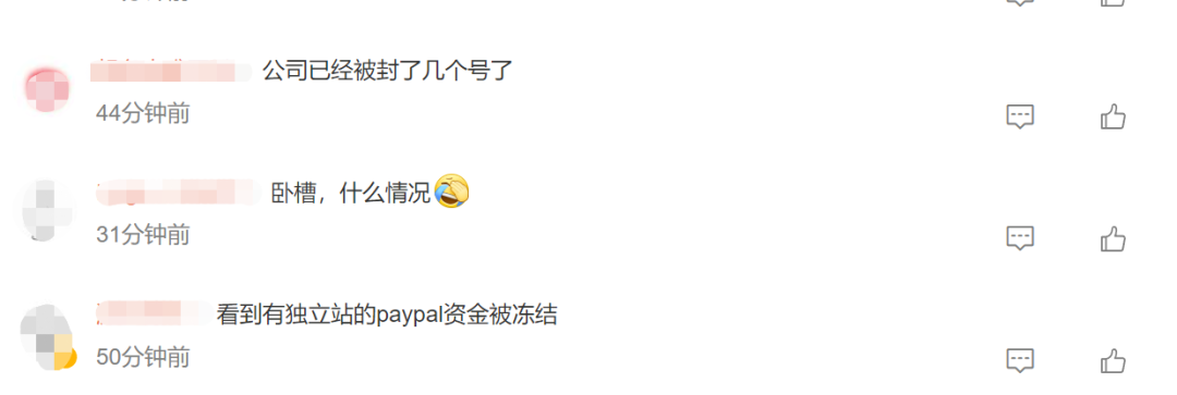 暴雷！跨境大賣被扣5400多萬！大量賣家PayPal賬戶被清零！