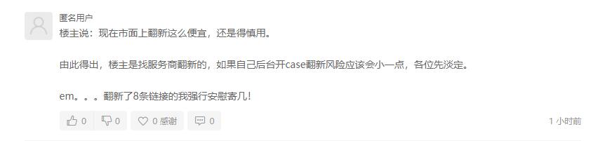 翻舊賬！大批賣家因翻新鏈接“死”賬號(hào)！