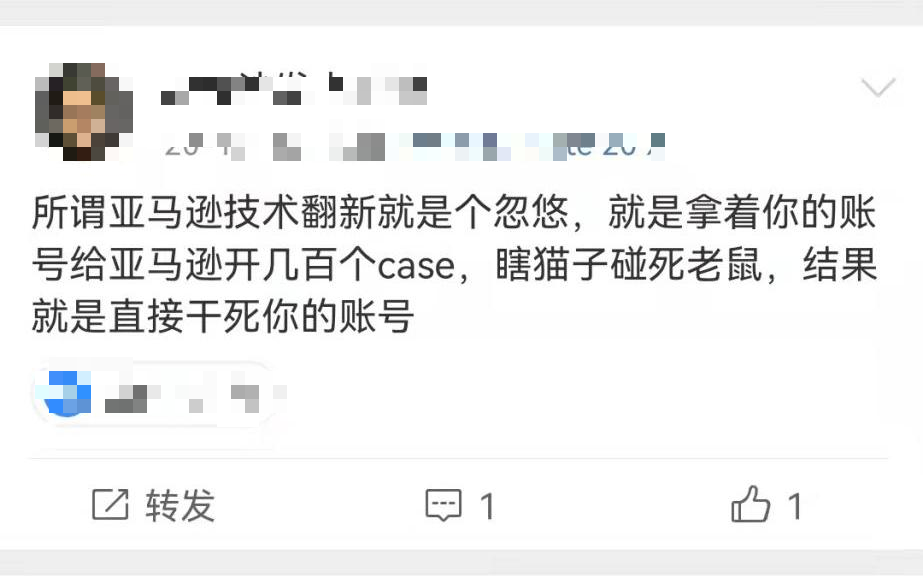 翻舊賬！大批賣家因翻新鏈接“死”賬號(hào)！