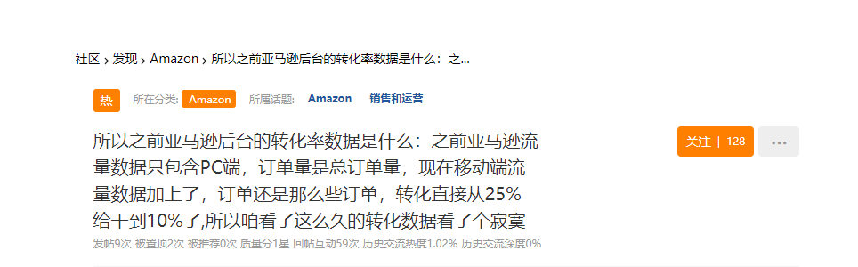 轉(zhuǎn)化率集體“腰斬”！亞馬遜又放大招？！