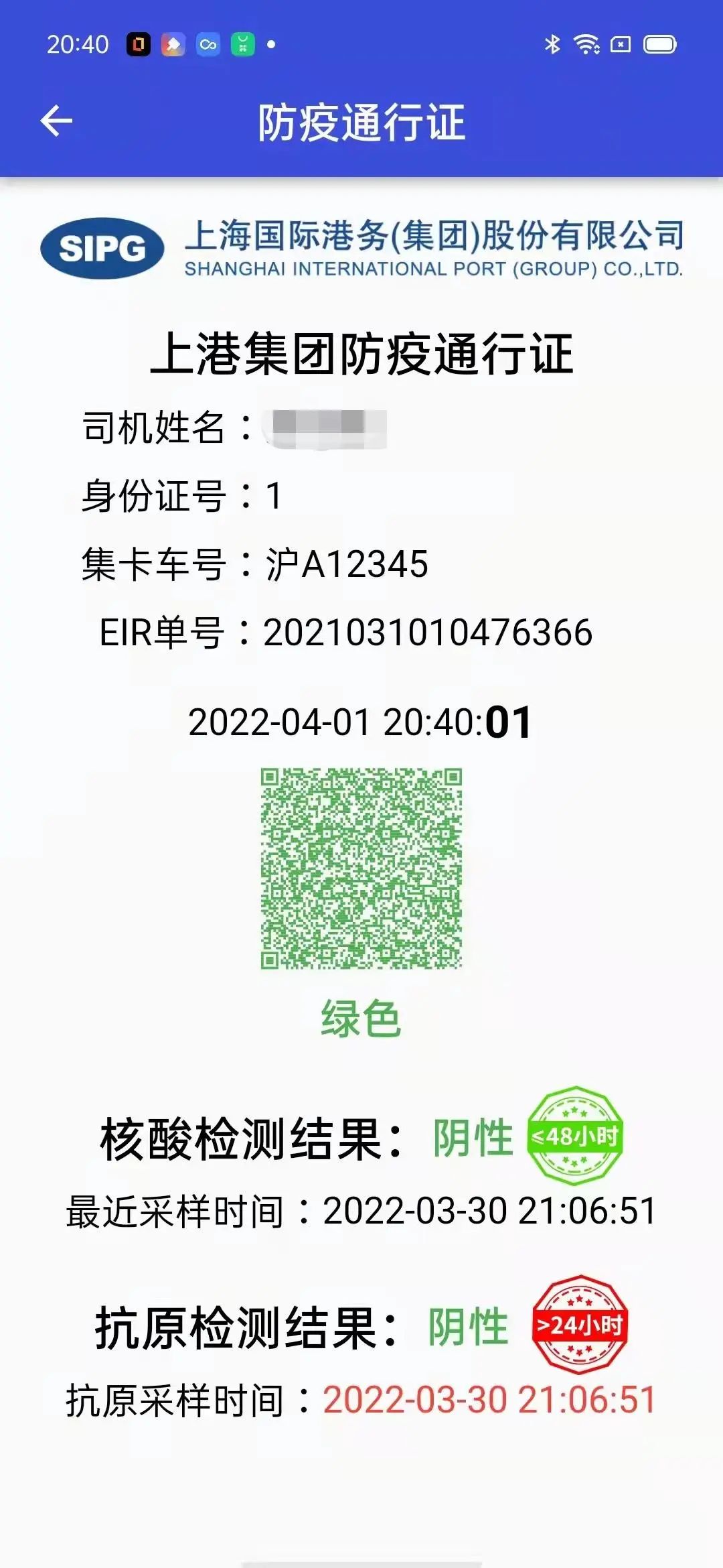 今起集卡離滬適用新規(guī)則！江浙地區(qū)繼續(xù)從嚴(yán)管控，船公司發(fā)布業(yè)務(wù)調(diào)整通知