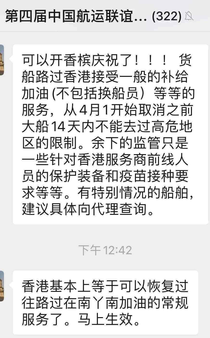 剛剛，香港宣布：貨船加油沒有限制了，即時生效