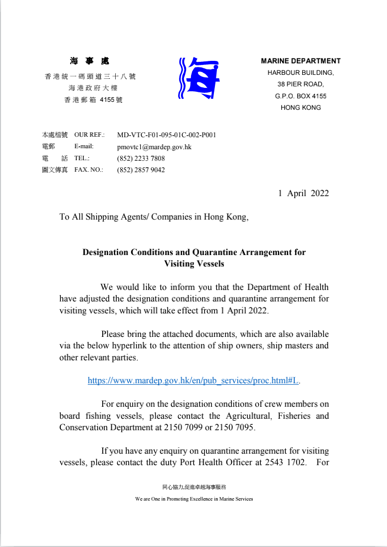 剛剛，香港宣布：貨船加油沒有限制了，即時生效