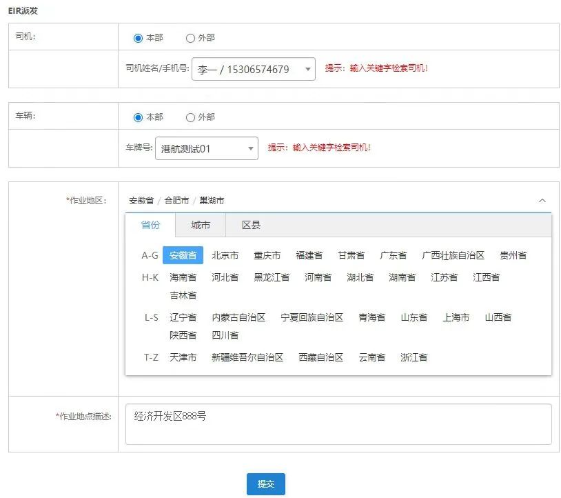 上海港集卡實施閉環(huán)管理，上港集團發(fā)布重要通知！寧波北侖發(fā)布高速卡口閉環(huán)管理流程圖