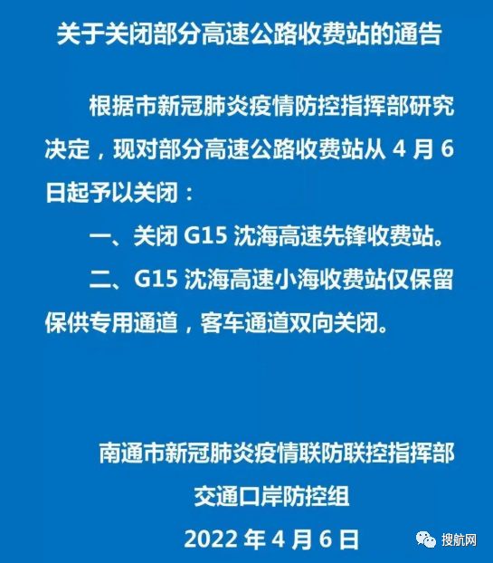 注意！8省市高速出入口管控封閉！各省市高速路口關(guān)閉情況匯總