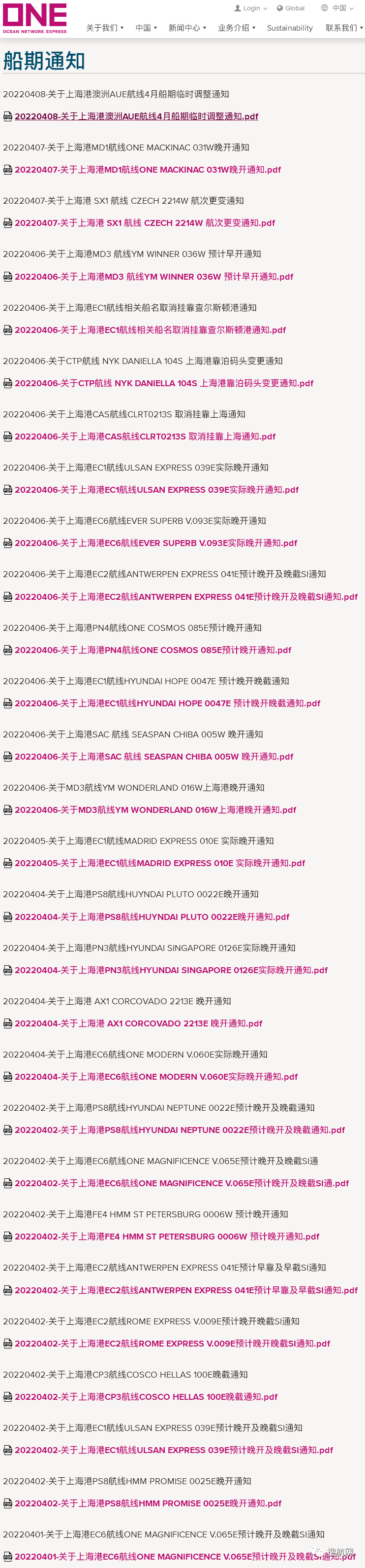 船公司：上海港部分堆場擁擠，這兩類貨物將轉至其他港口卸貨