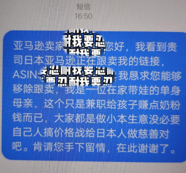 亞馬遜日本站被黑科技“攻陷”了 ......