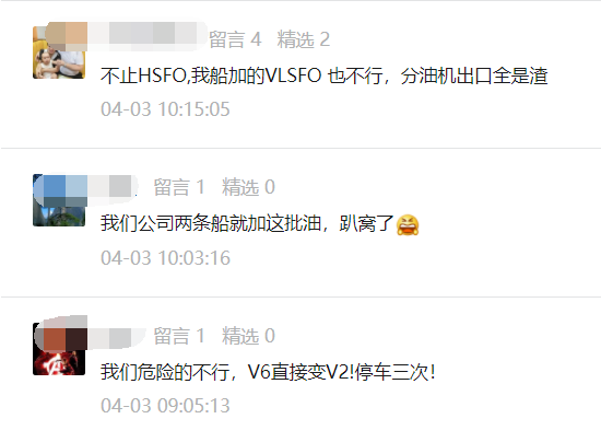 14船因污染燃料引發(fā)發(fā)動(dòng)機(jī)故障，中石油也遭殃，新加坡啟動(dòng)調(diào)查