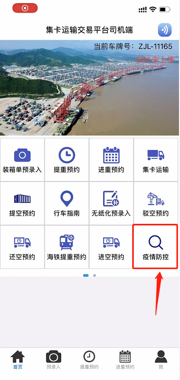 寧波義烏關閉部分高速公路出口，浙江海港發(fā)布集卡通行證，上海高速設置集卡專用服務區(qū)