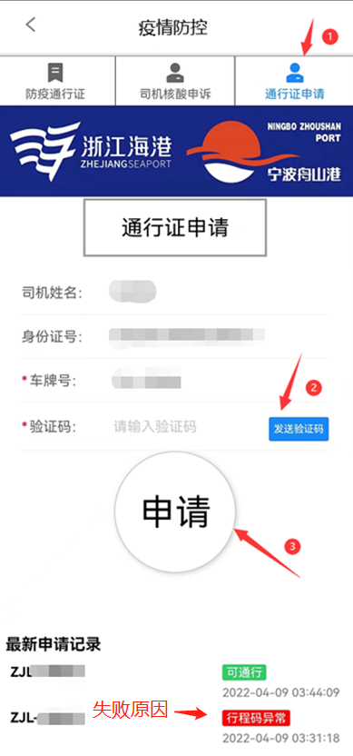 寧波義烏關閉部分高速公路出口，浙江海港發(fā)布集卡通行證，上海高速設置集卡專用服務區(qū)