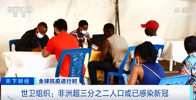 麻煩了！超三分之二人口或已感染新冠??！