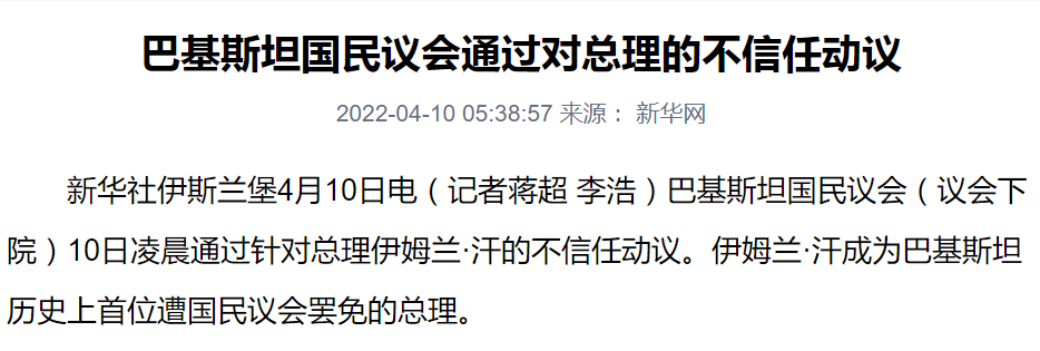 深夜突發(fā)！“巴鐵兄弟”國家出大事！