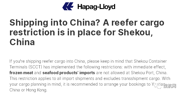 注意！船公司通知跳港，涉及上海/寧波/鹽田/青島；港口堆場擁擠，船公司建議貨物轉(zhuǎn)移