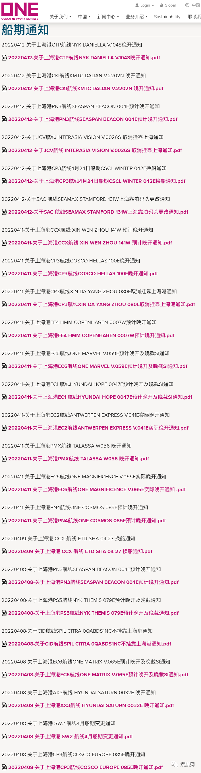 注意！船公司通知跳港，涉及上海/寧波/鹽田/青島；港口堆場擁擠，船公司建議貨物轉(zhuǎn)移