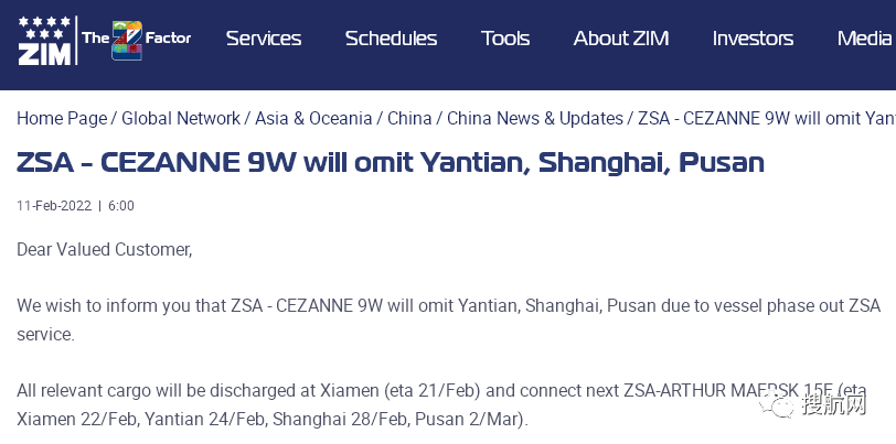 注意！船公司通知跳港，涉及上海/寧波/鹽田/青島；港口堆場擁擠，船公司建議貨物轉(zhuǎn)移