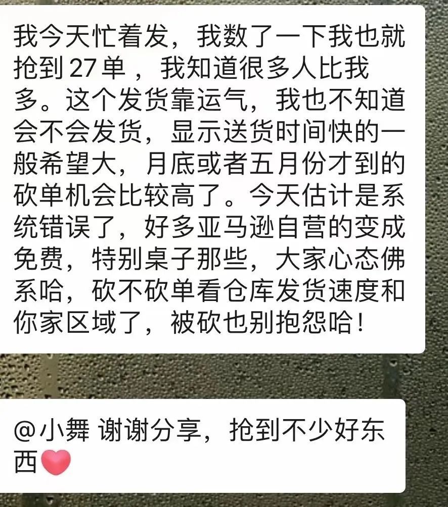 大批賣家?guī)齑嬖狻把础?！這一平臺又現(xiàn)大規(guī)?！皧Z命”bug！