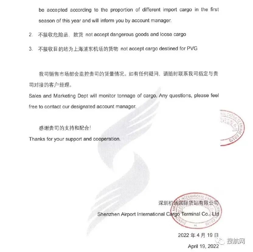 貨物激增，積壓嚴(yán)重！深圳機(jī)場(chǎng)通知限量接收進(jìn)口貨物，廣州機(jī)場(chǎng)暫停接收貨物