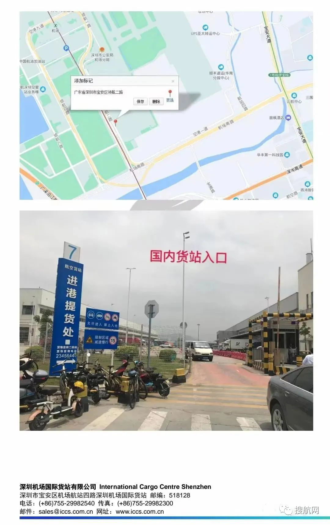 貨物激增，積壓嚴(yán)重！深圳機(jī)場(chǎng)通知限量接收進(jìn)口貨物，廣州機(jī)場(chǎng)暫停接收貨物