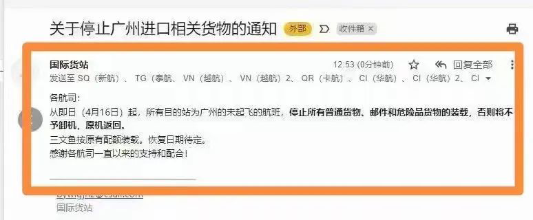 貨物激增，積壓嚴(yán)重！深圳機(jī)場(chǎng)通知限量接收進(jìn)口貨物，廣州機(jī)場(chǎng)暫停接收貨物