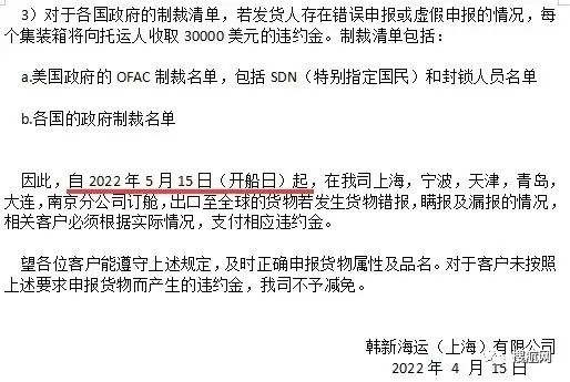 集裝箱夾藏危險(xiǎn)貨物！船司重罰30000美元/箱