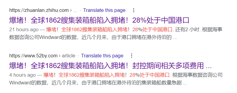 真的有1862艘集裝箱船在擁堵嗎？我國港口真的被堵爆了嗎？