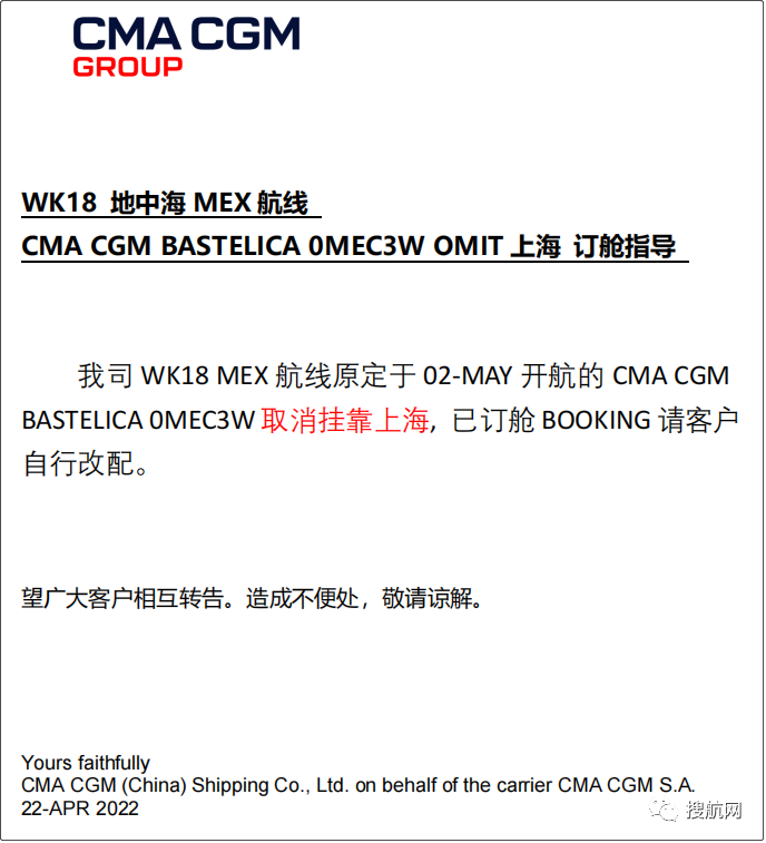 運價連跌，未來五周78個航次被取消！MSC、達飛等船公司發(fā)布停航跳港通知