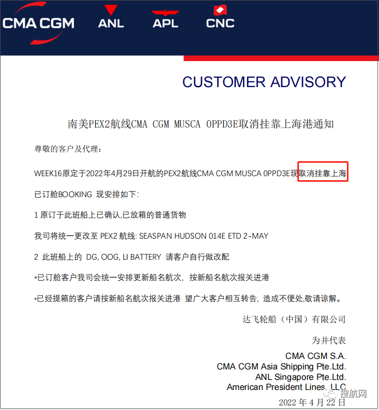 運價連跌，未來五周78個航次被取消！MSC、達飛等船公司發(fā)布停航跳港通知