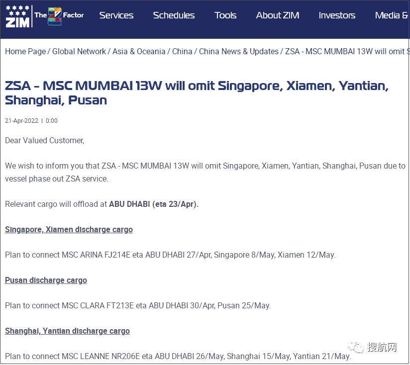 運價連跌，未來五周78個航次被取消！MSC、達飛等船公司發(fā)布停航跳港通知
