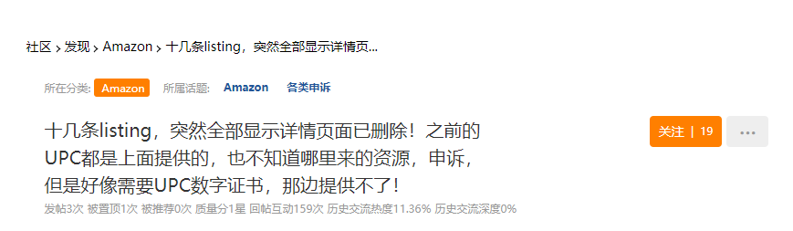 又有一批賣家“中槍”！亞馬遜突擊檢查開啟！