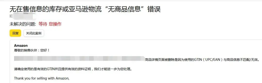 又有一批賣家“中槍”！亞馬遜突擊檢查開啟！