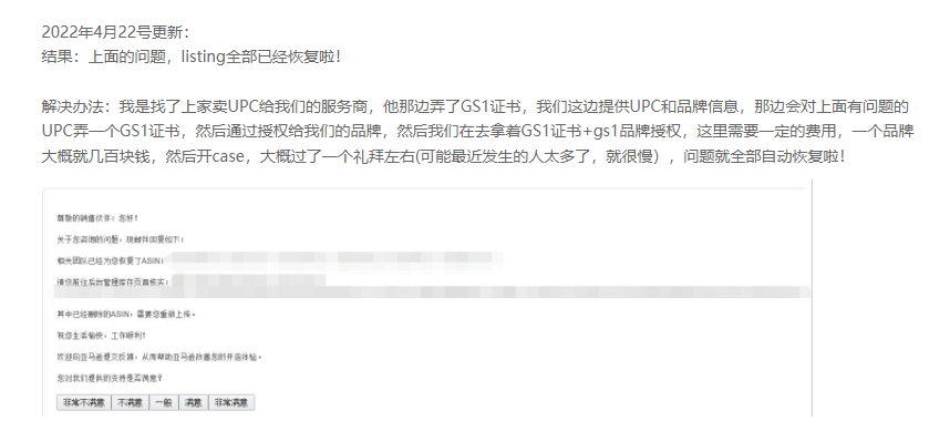 又有一批賣家“中槍”！亞馬遜突擊檢查開啟！