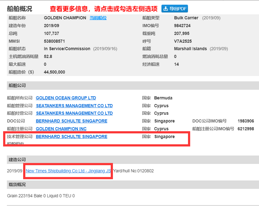 史上首次！20萬(wàn)噸級(jí)Newcastlemax大船裝原木，6月即將抵達(dá)中國(guó)