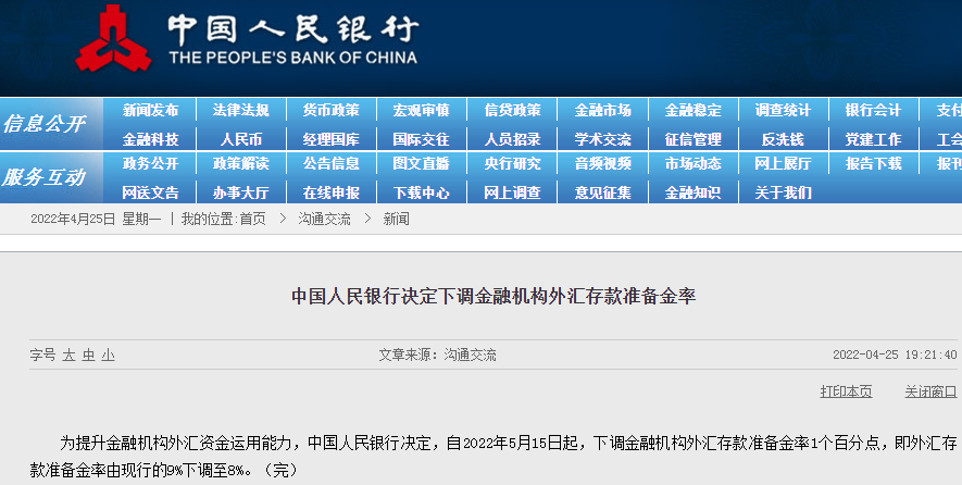 人民幣能不能破“7”？