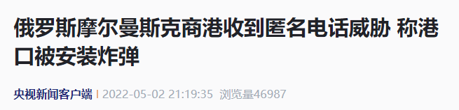 突發(fā)！這個(gè)最大港口收到“炸彈威脅”！！