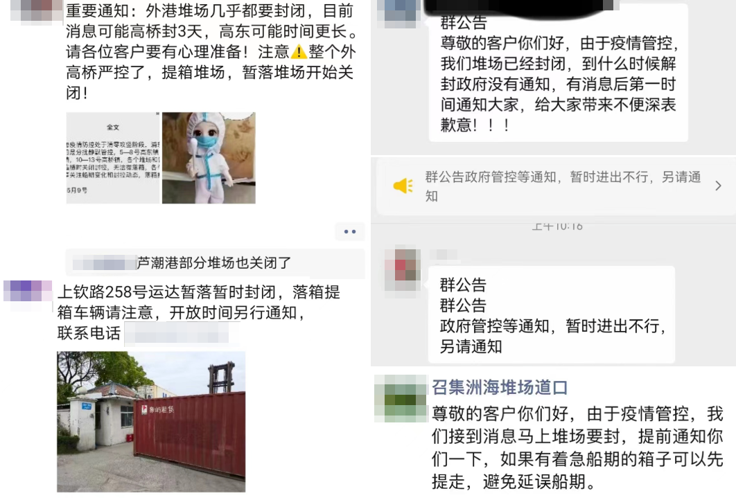 提還箱需確認！上海堆場輪流暫停作業(yè)，出貨恐受影響