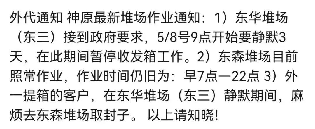 提還箱需確認！上海堆場輪流暫停作業(yè)，出貨恐受影響