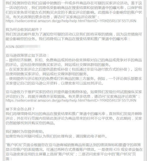 封殺來襲？大批listing恐被下架！亞馬遜又起訴一家刷單公司
