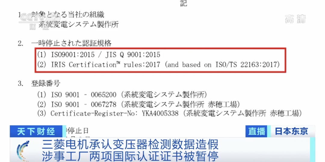 承認(rèn)了！這一巨頭，數(shù)據(jù)造假40年！
