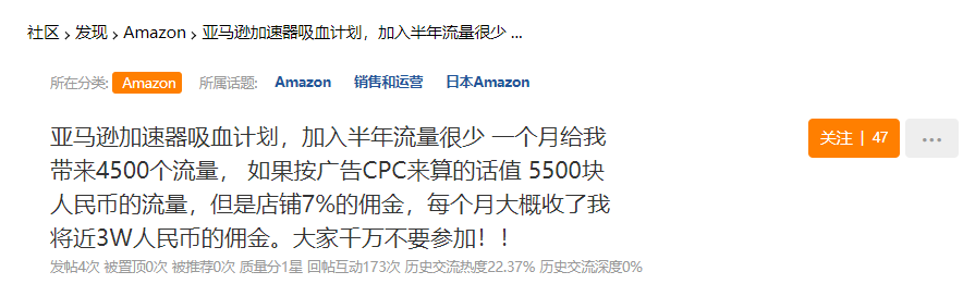 拿30萬(wàn)+買教訓(xùn)！亞馬遜“這一計(jì)劃”遭群嘲......