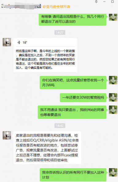 拿30萬(wàn)+買教訓(xùn)！亞馬遜“這一計(jì)劃”遭群嘲......