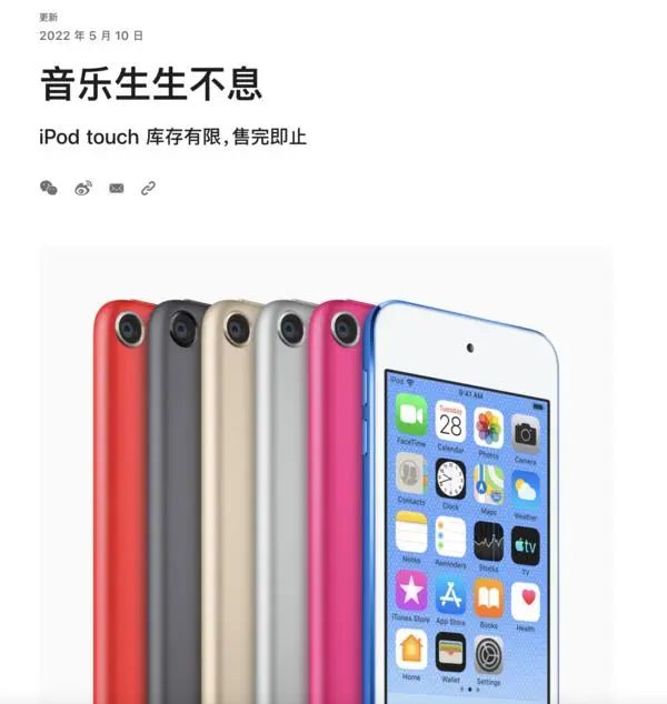 突發(fā)！蘋果宣布：停產(chǎn)！