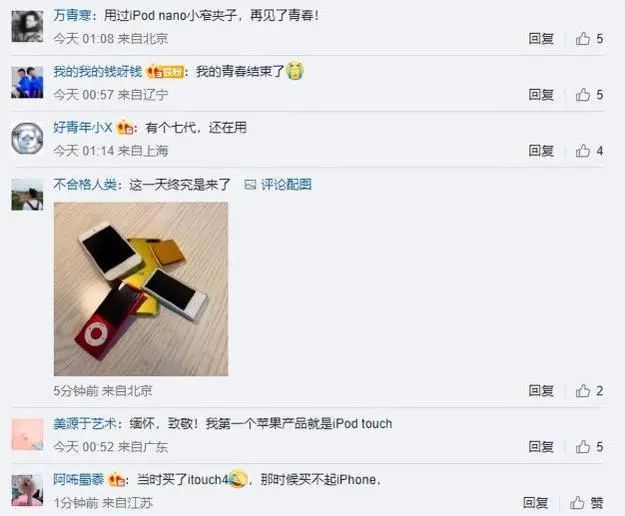 突發(fā)！蘋果宣布：停產(chǎn)！