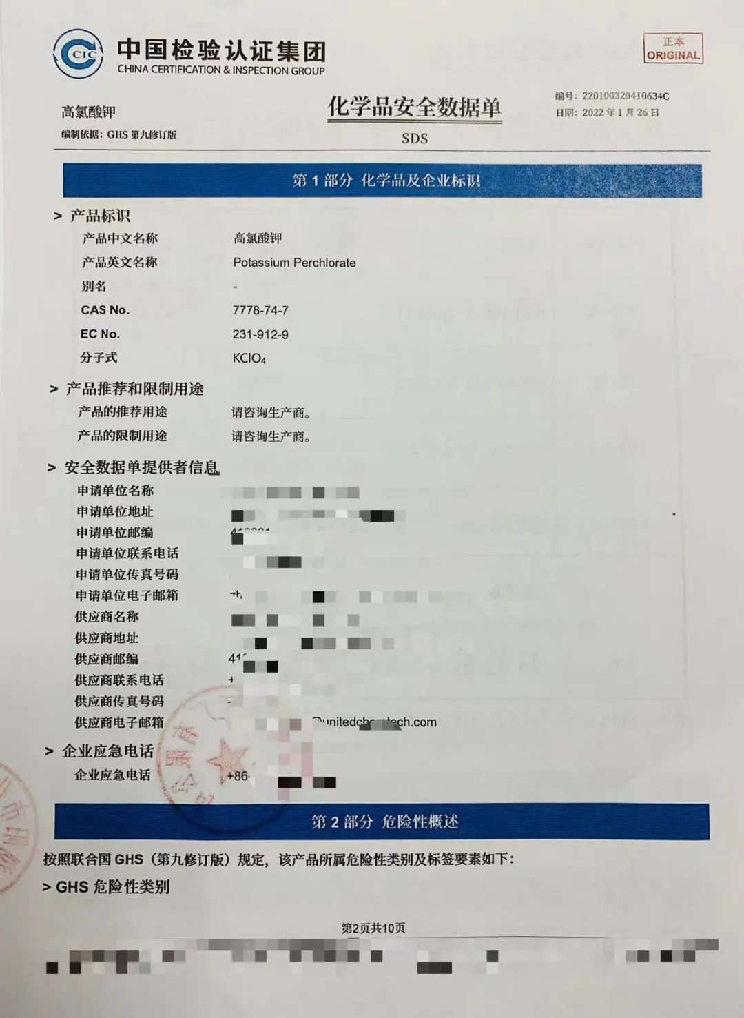 商務(wù)部、海關(guān)總署4月1日起對該產(chǎn)品實施出口管制，帶您了解出口最新政策