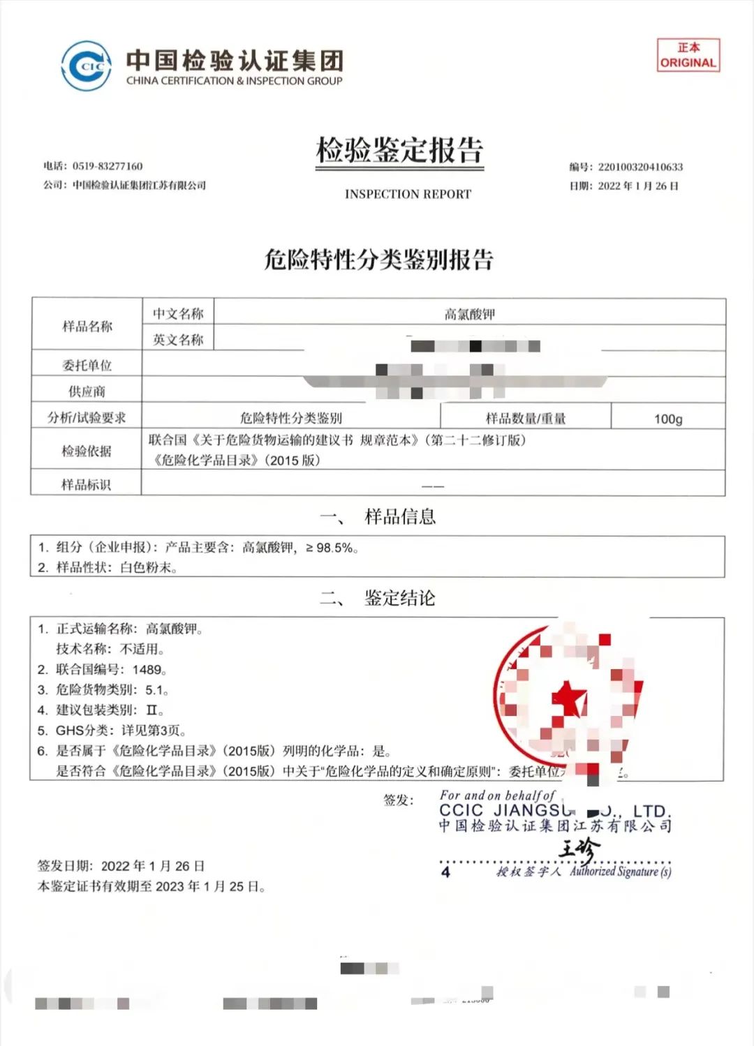 商務(wù)部、海關(guān)總署4月1日起對該產(chǎn)品實施出口管制，帶您了解出口最新政策
